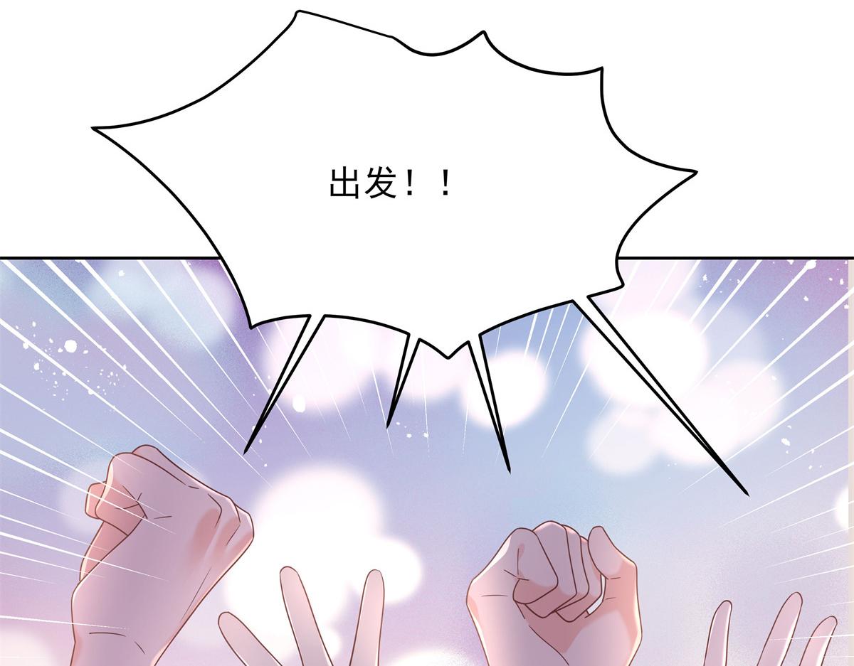 国民校草是女生漫画,第236话 云虎，管管你家的。1图