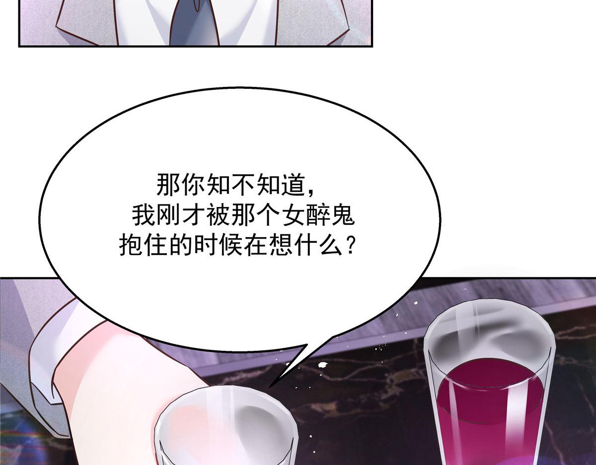 国民校草是女生漫画,263 我要他1图