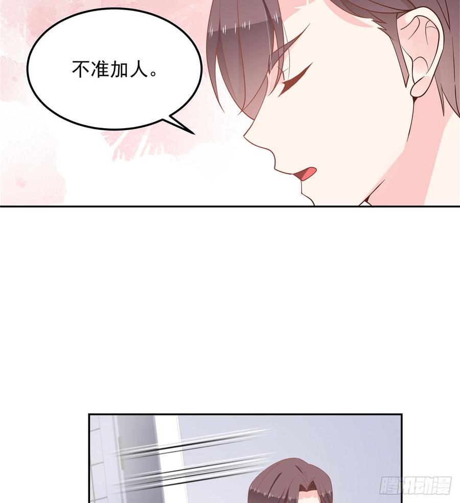国民校草是女生漫画,五十五话 前世与今生2图
