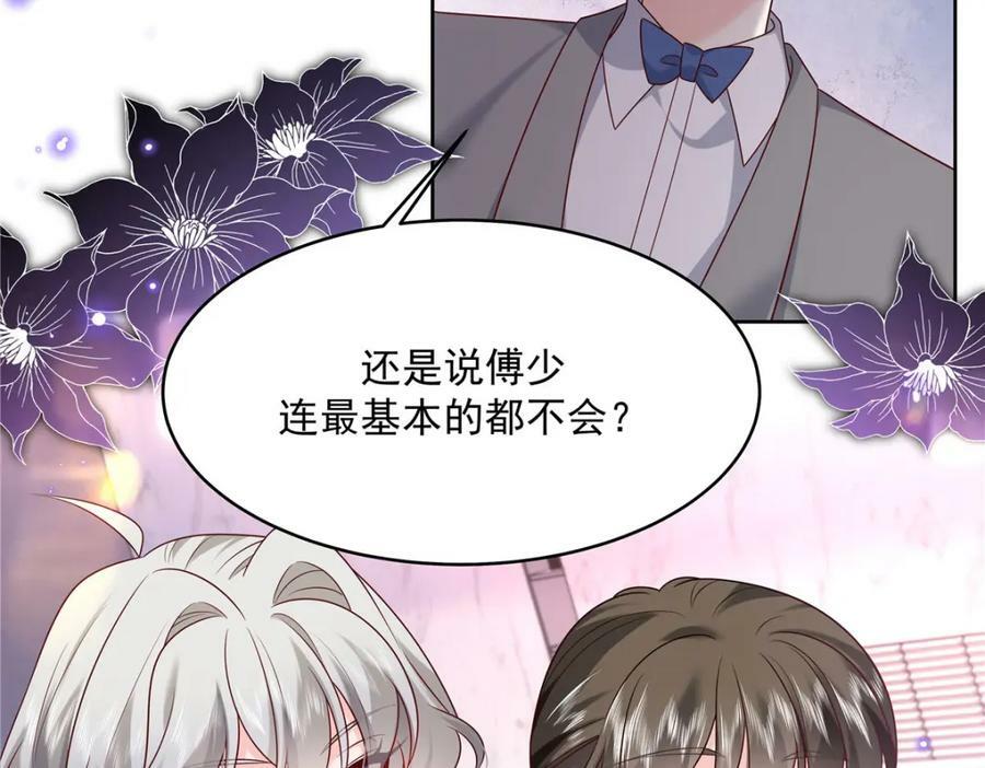 国民校草是女生漫画,380 双手连弹2图