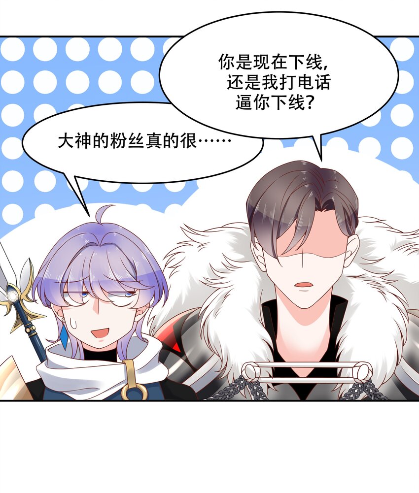 国民校草是女生秦漠全文漫画,二十五话 躺赢的快乐1图