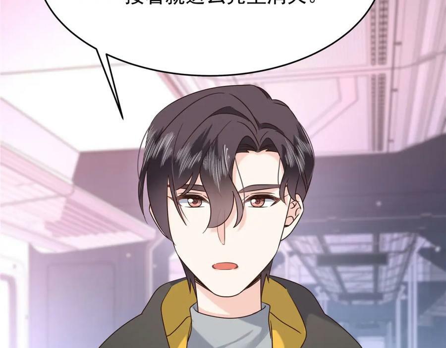 国民校草是女生漫画,366 赌注1图