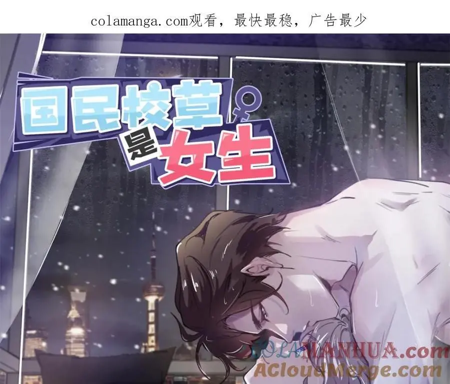 国民校草是女生漫画,434 换个新身份1图