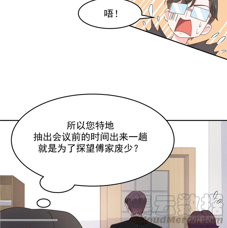 国民校草是女生漫画,八十一话 在一起了？！2图
