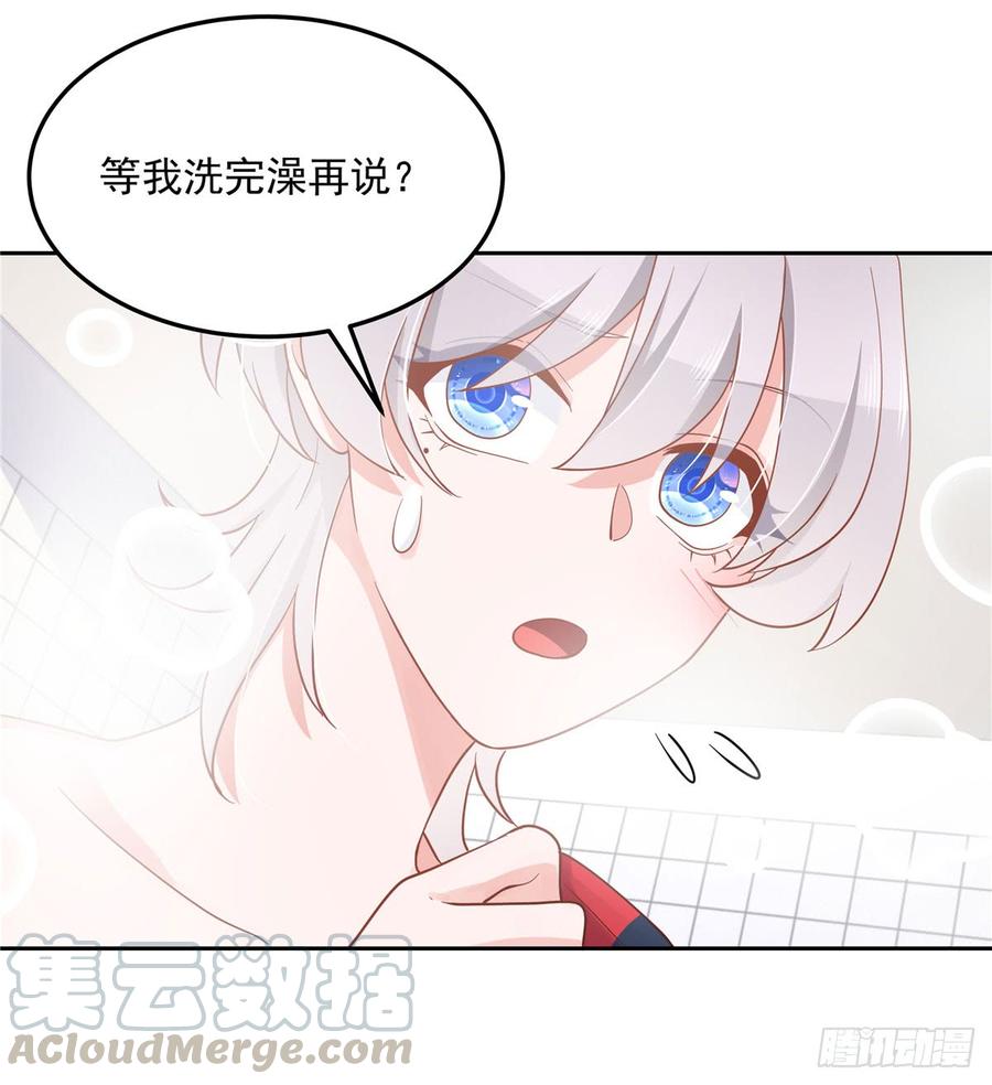 国民校草是女生漫画,五十六话 漠哥，我洗澡好看吗2图