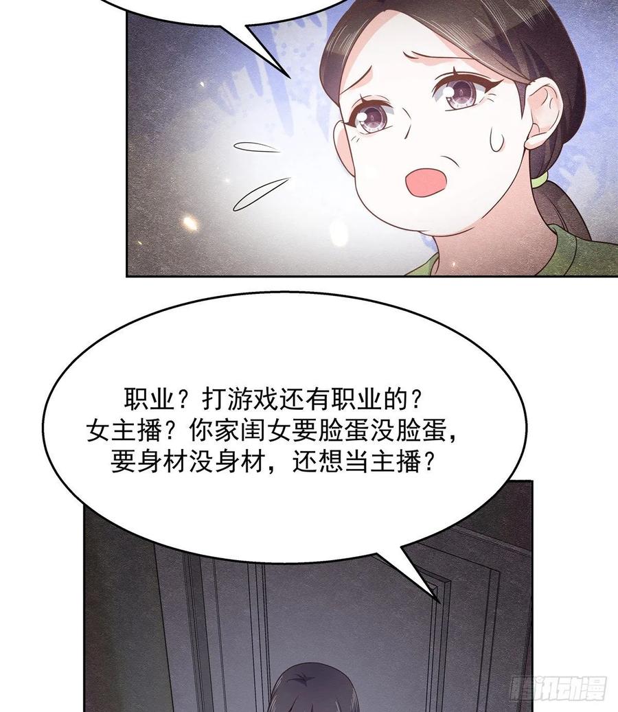 国民校草是女生漫画,一百零八话 帝盟基佬窝？！1图
