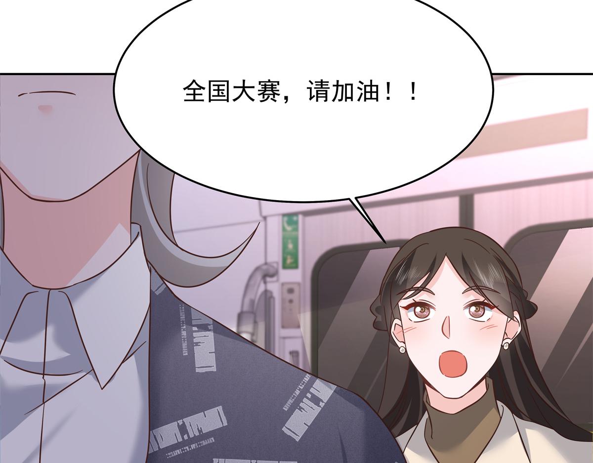 国民校草是女生漫画,300 第二个女队员1图