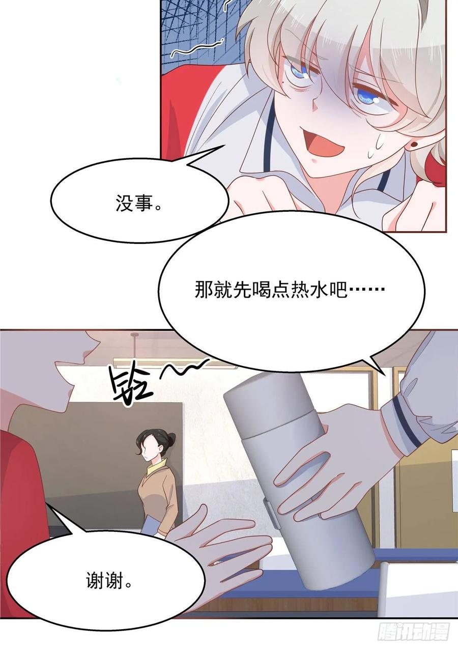 国民校草是女生漫画,七十九话 教训傅九2图
