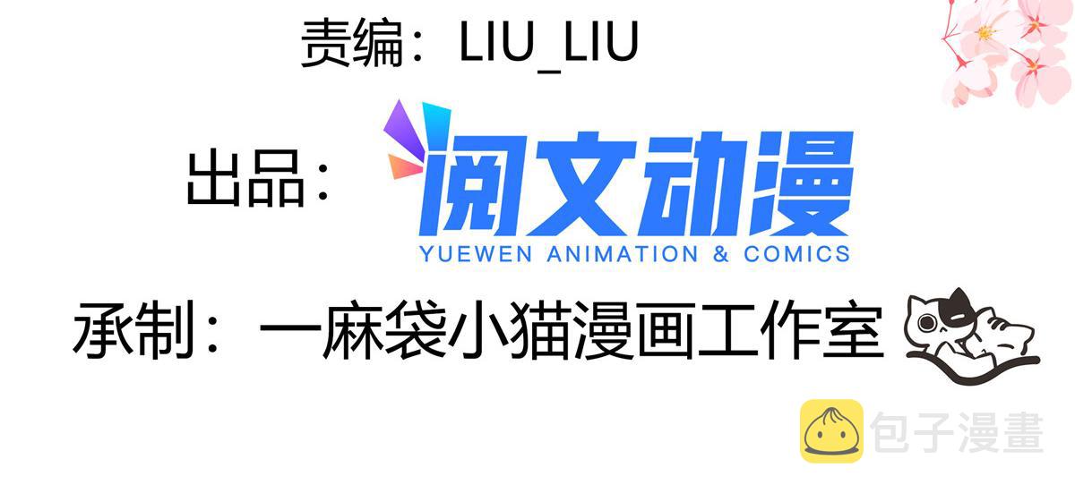 国民校草是女生秦漠全文漫画,289 选李梦然还是我？2图