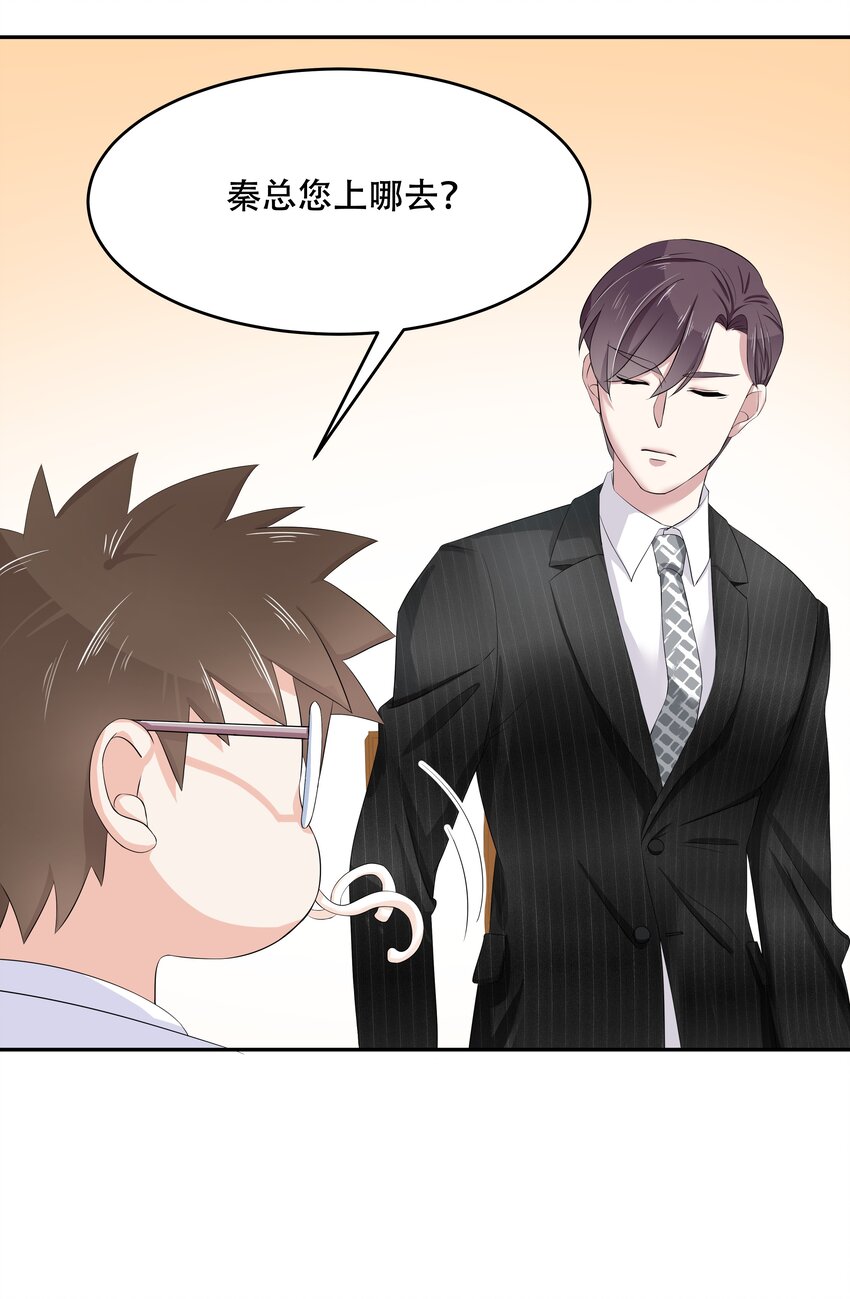 国民校草是女生漫画,十九话 撩妹翻车现场1图
