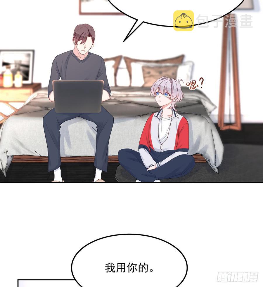 国民校草是女生漫画,五十五话 前世与今生2图