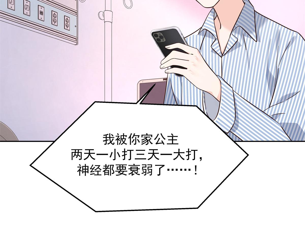 国民校草是女生漫画,304 再遇星野一2图