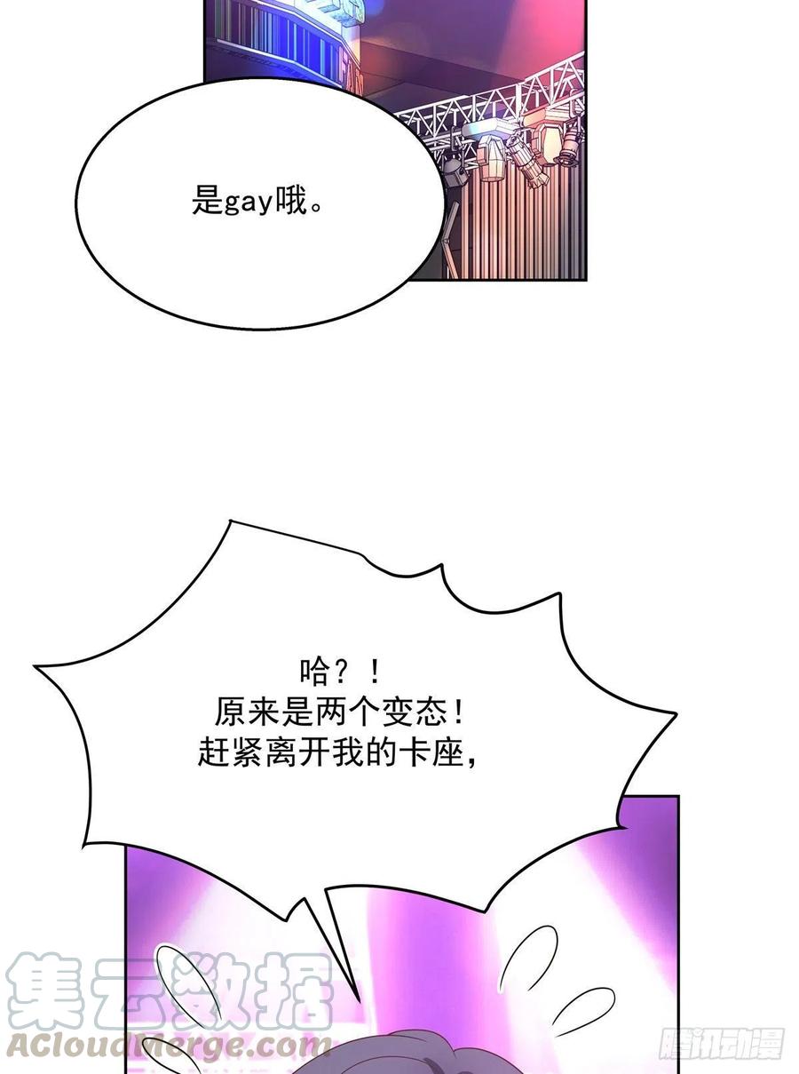 国民校草是女生秦漠全文漫画,第一百四十七话 该先亲哪里呢1图