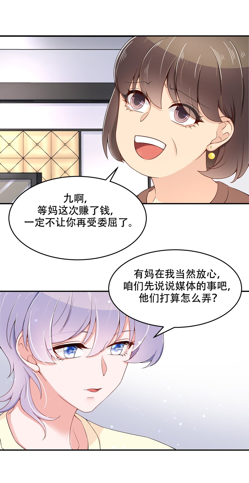 国民校草是女生漫画,四十一话 湿身照1图