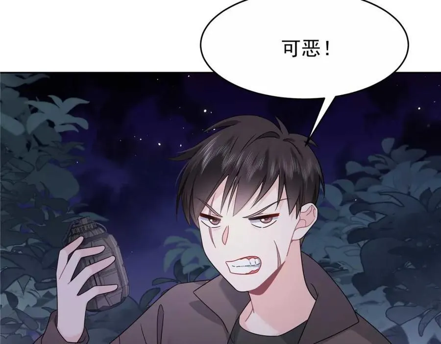 国民校草是女生秦漠全文漫画,451 亲亲就能好2图