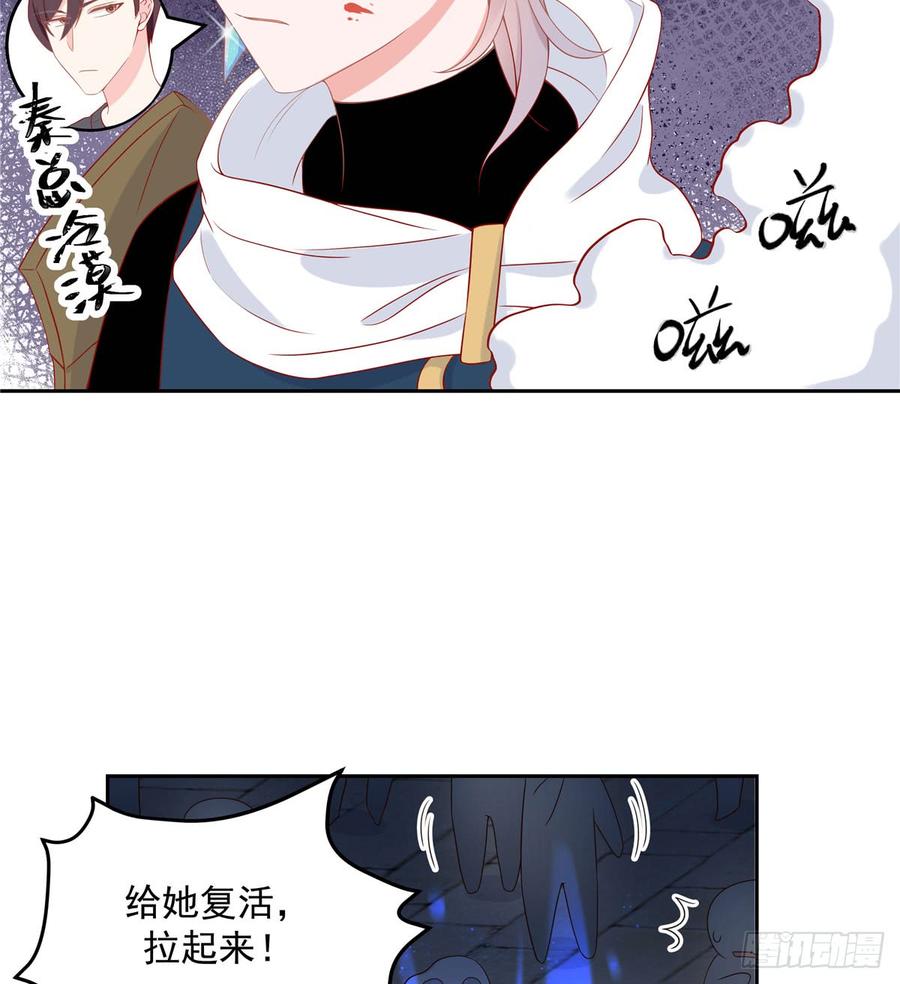 国民校草是女生漫画,五十九话 神仙配合！！！1图