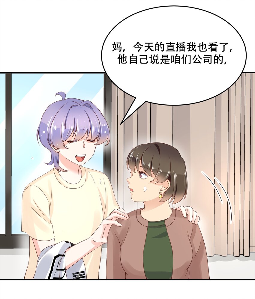 国民校草是女生漫画,四十一话 湿身照2图