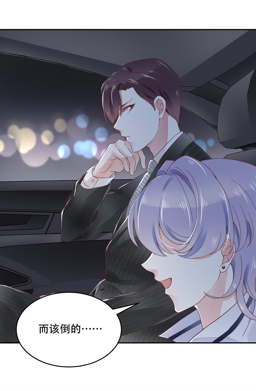 国民校草是女生秦漠全文漫画,二十二话 九爷的摸头杀1图