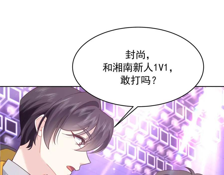 国民校草是女生秦漠全文漫画,401 最佳拍档1图