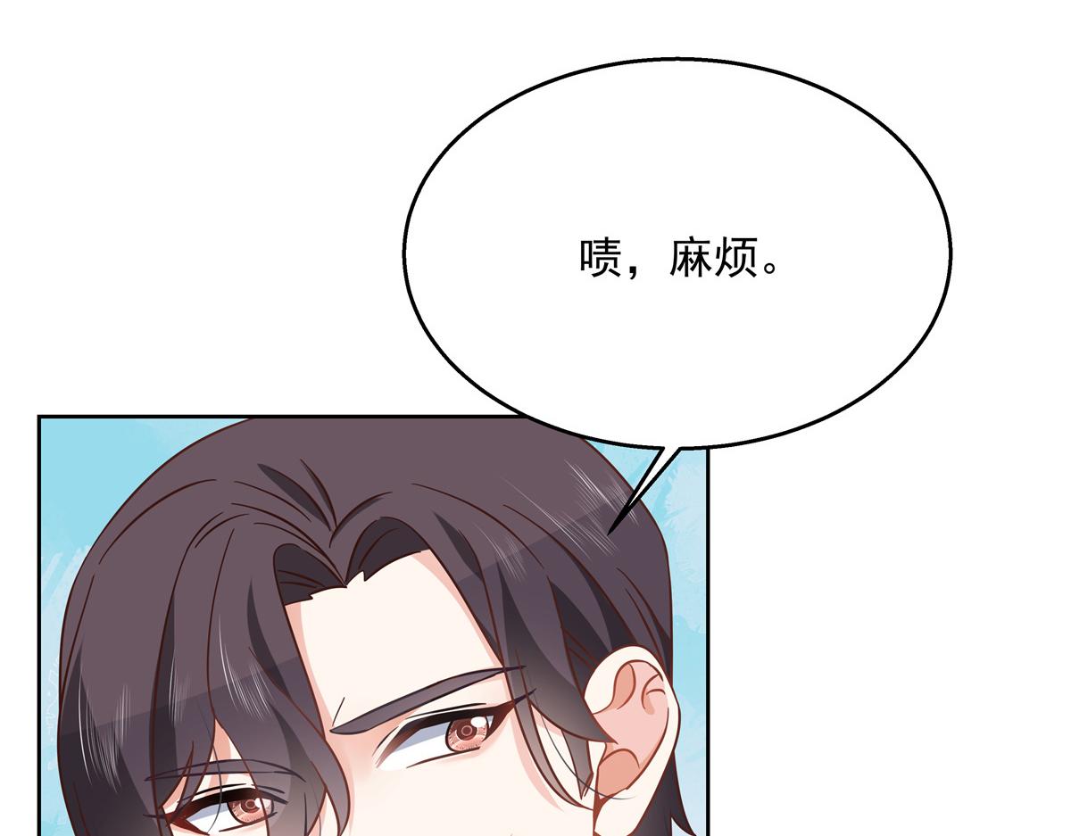 国民校草是女生秦漠全文漫画,第238话 欣赏漠哥的美色~1图