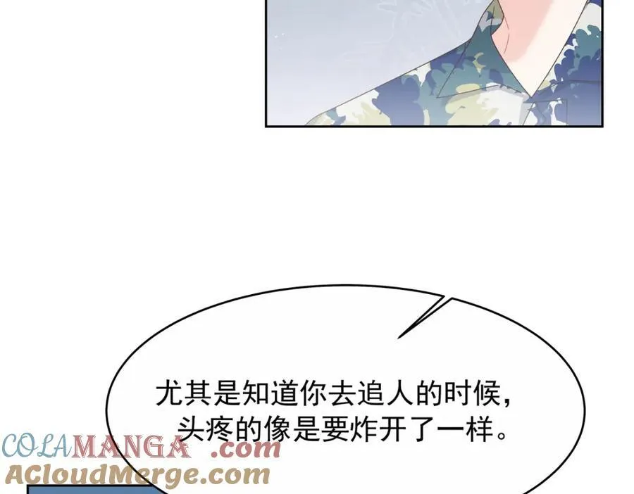 国民校草是女生漫画,453 我们的孩子1图