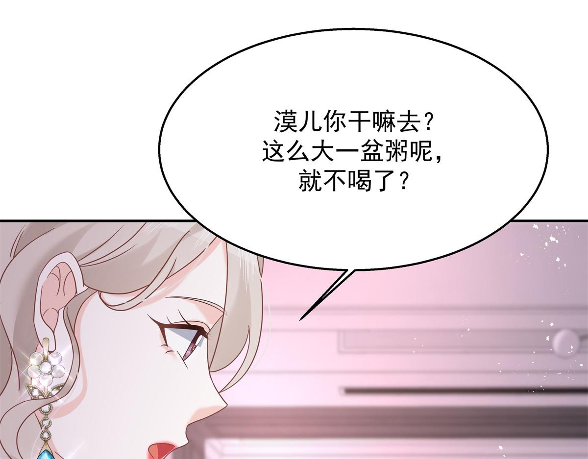 国民校草是女生秦漠全文漫画,第241话 危机！瑶瑶被刁难！1图