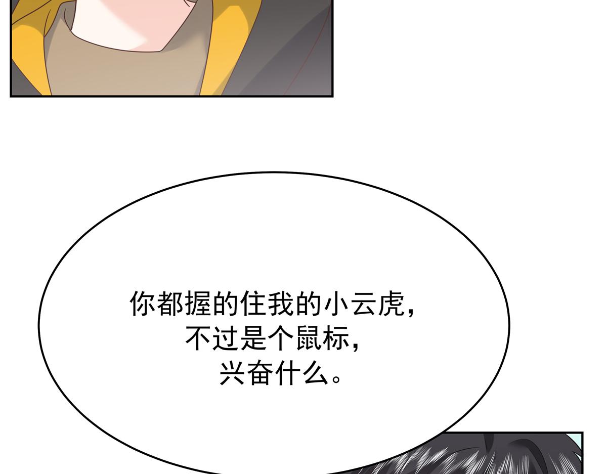 国民校草是女生漫画,348 别拒绝我1图