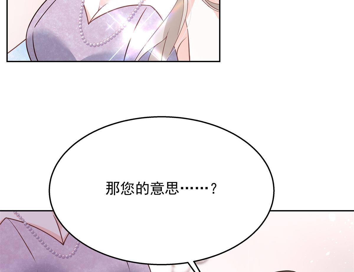 国民校草是女生秦漠全文漫画,第225话 Z,这一次希望是你2图