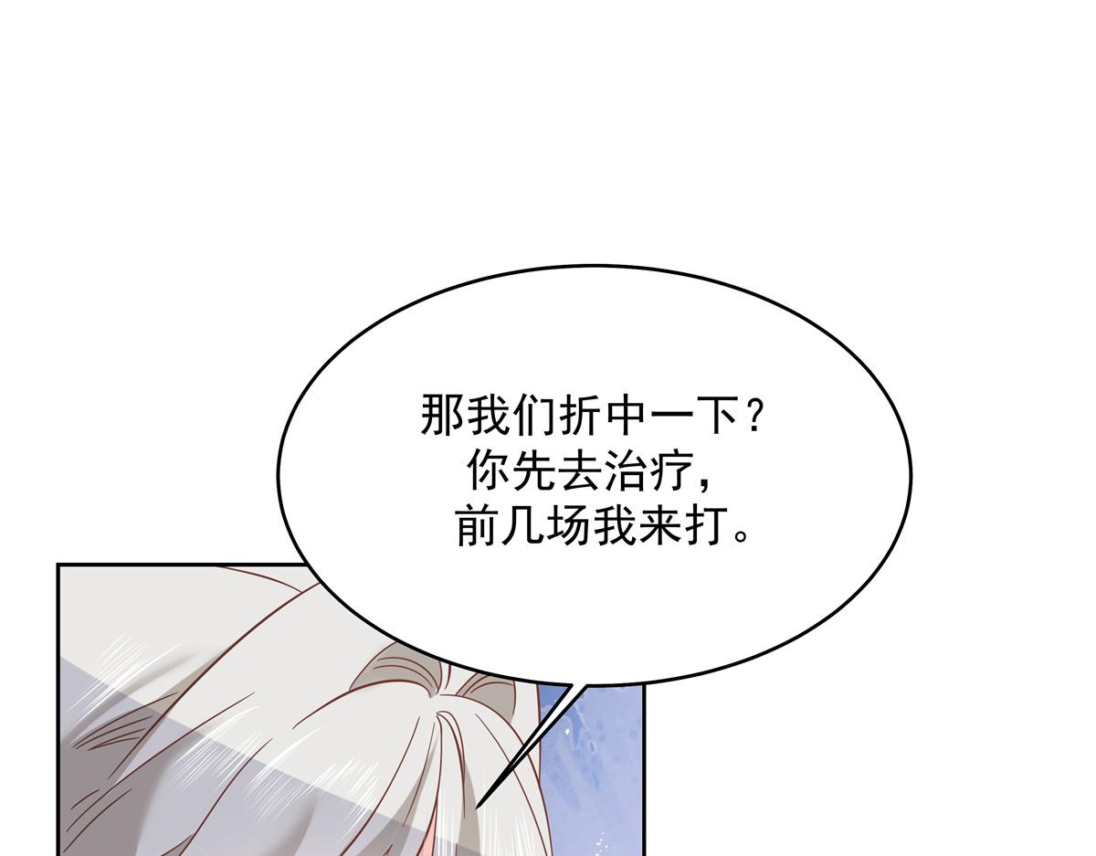 国民校草是女生秦漠全文漫画,298 别做渣男1图