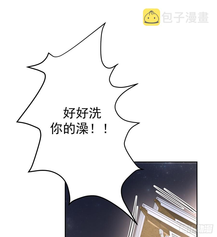 国民校草是女生漫画,五十六话 漠哥，我洗澡好看吗1图