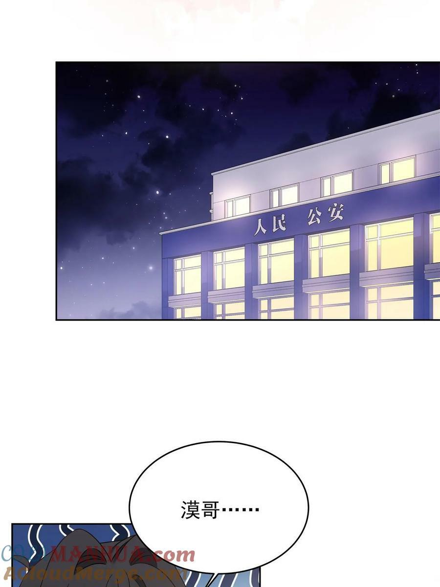 国民校草是女生漫画,359 天下绝色，唯有秦漠1图