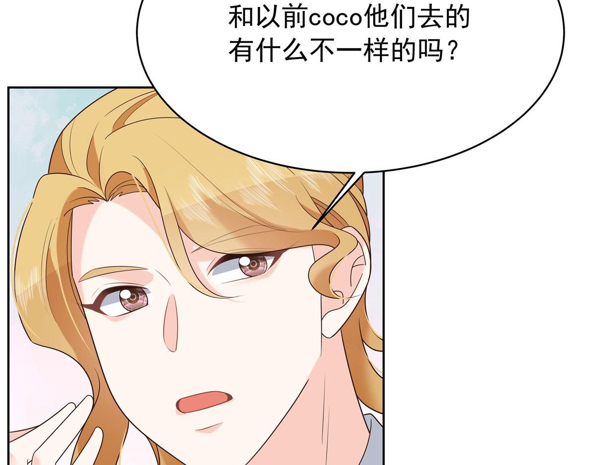 国民校草是女生秦漠全文漫画,317 在一间房睡两天1图