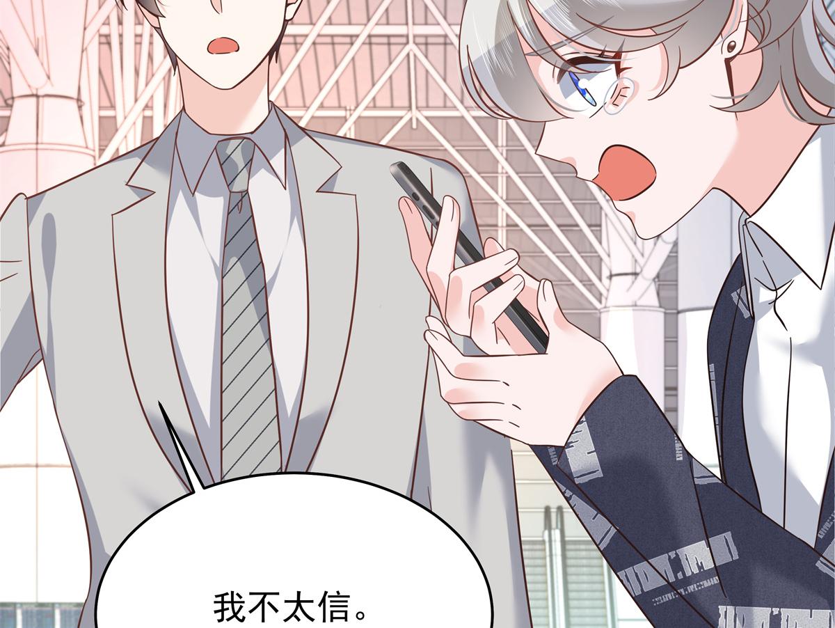 国民校草是女生秦漠全文漫画,299 偏偏在这个时候……2图