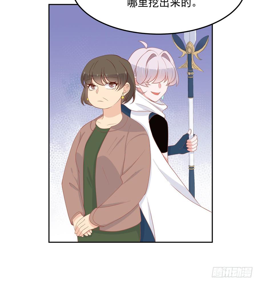 国民校草是女生漫画,六十话 收买黑桃Z2图