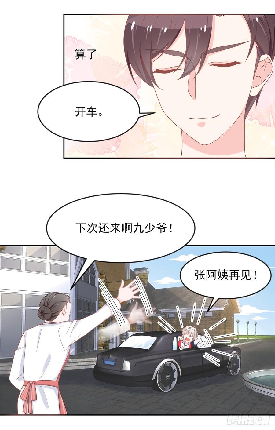 国民校草是女生在哪里看漫画,六十四话 你也是九殿粉丝？2图