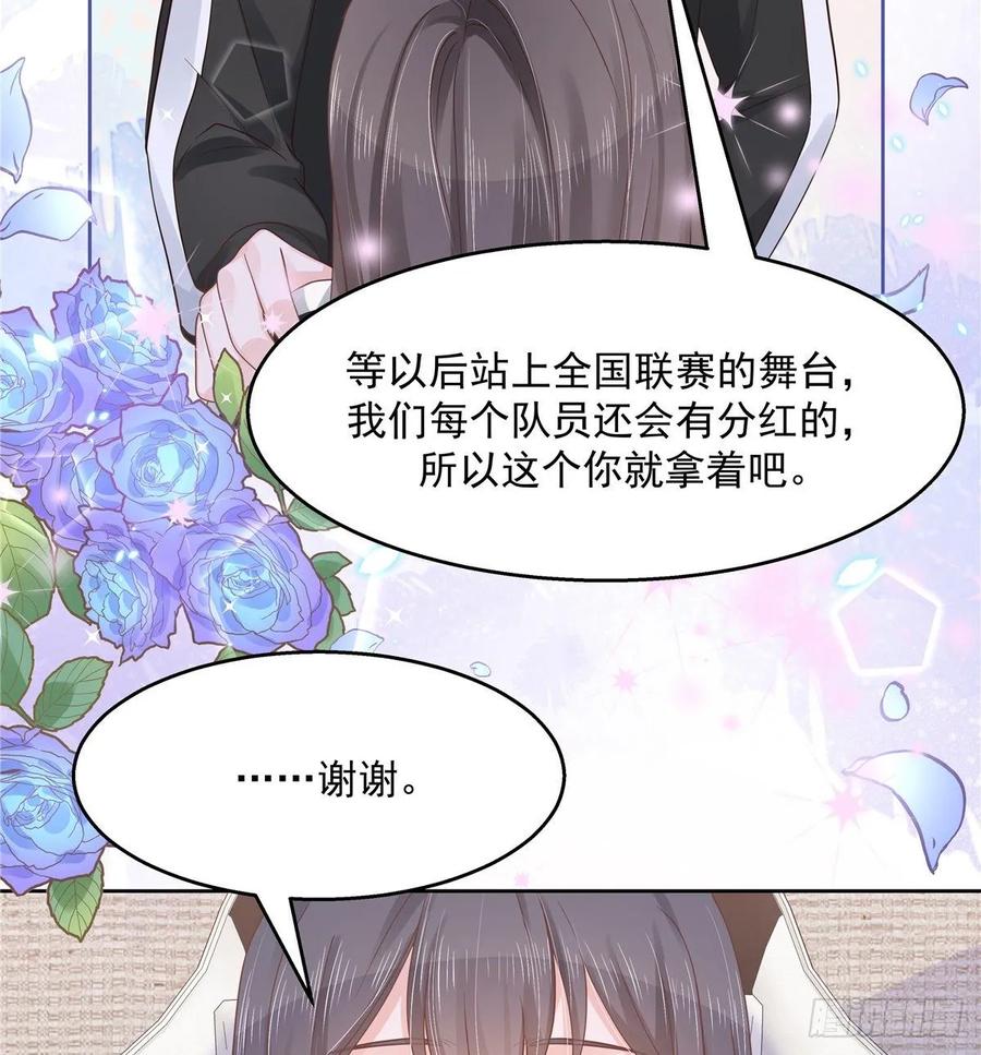 国民校草是女生漫画,一百零八话 帝盟基佬窝？！2图