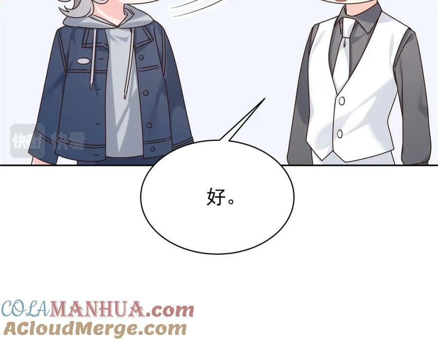 国民校草是女生漫画,373 等你恢复真身1图
