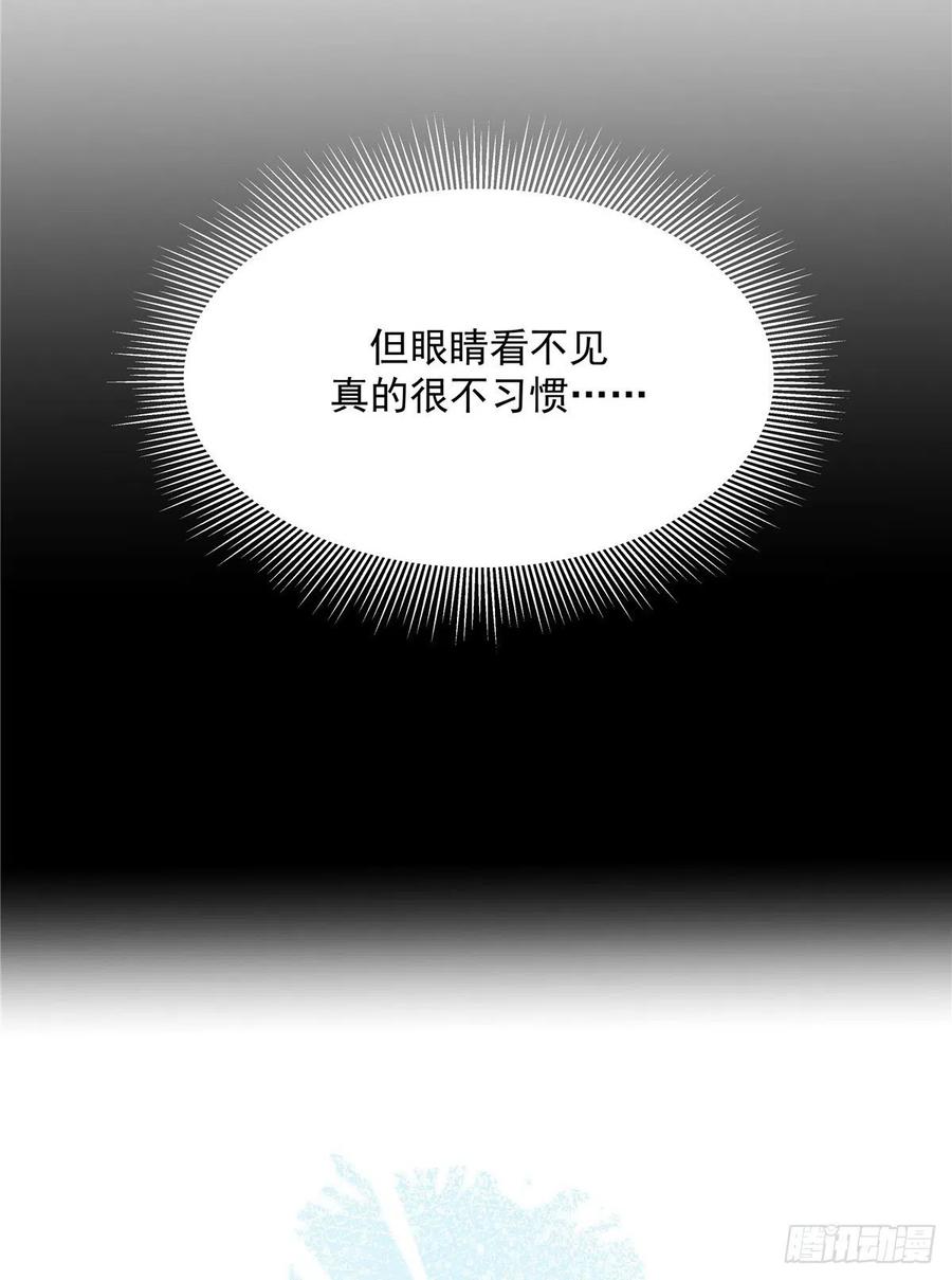 国民校草是女生漫画,第一百四十四话 秦漠失控2图