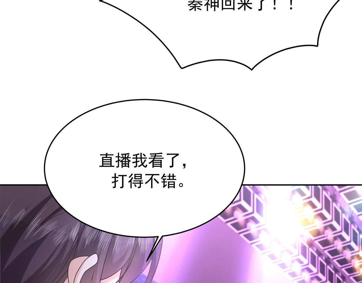 国民校草是女生漫画,311 要我抱你还是背你？2图