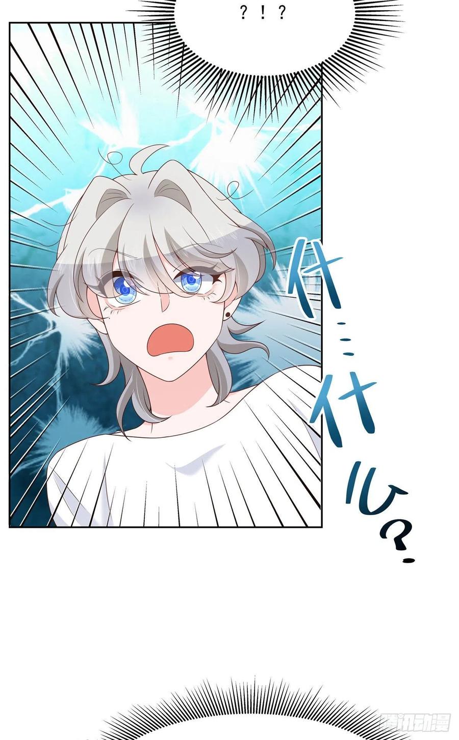 国民校草是女生漫画,第一百四十五话 大神献吻2图
