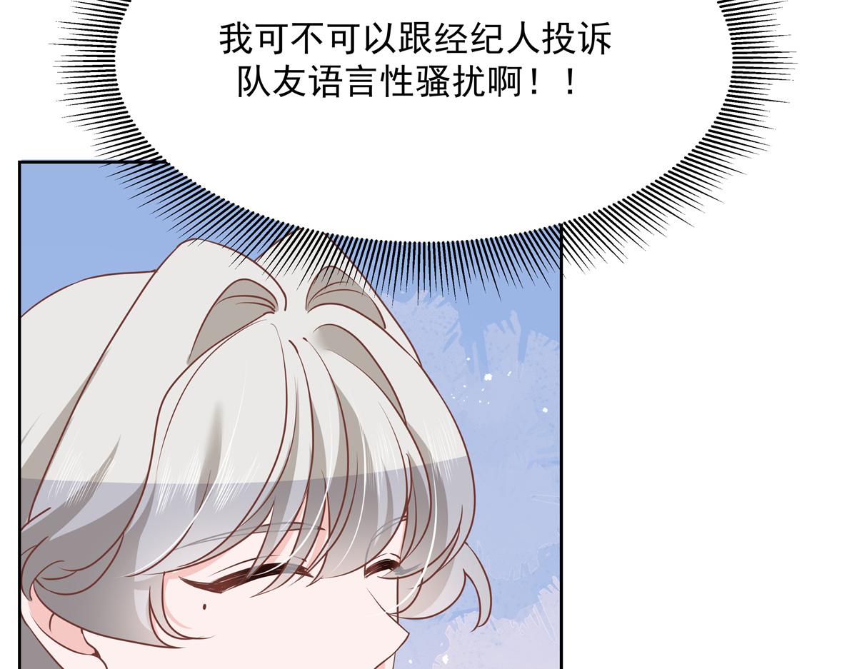 国民校草是女生漫画,第222话 忍太久对男人不好1图