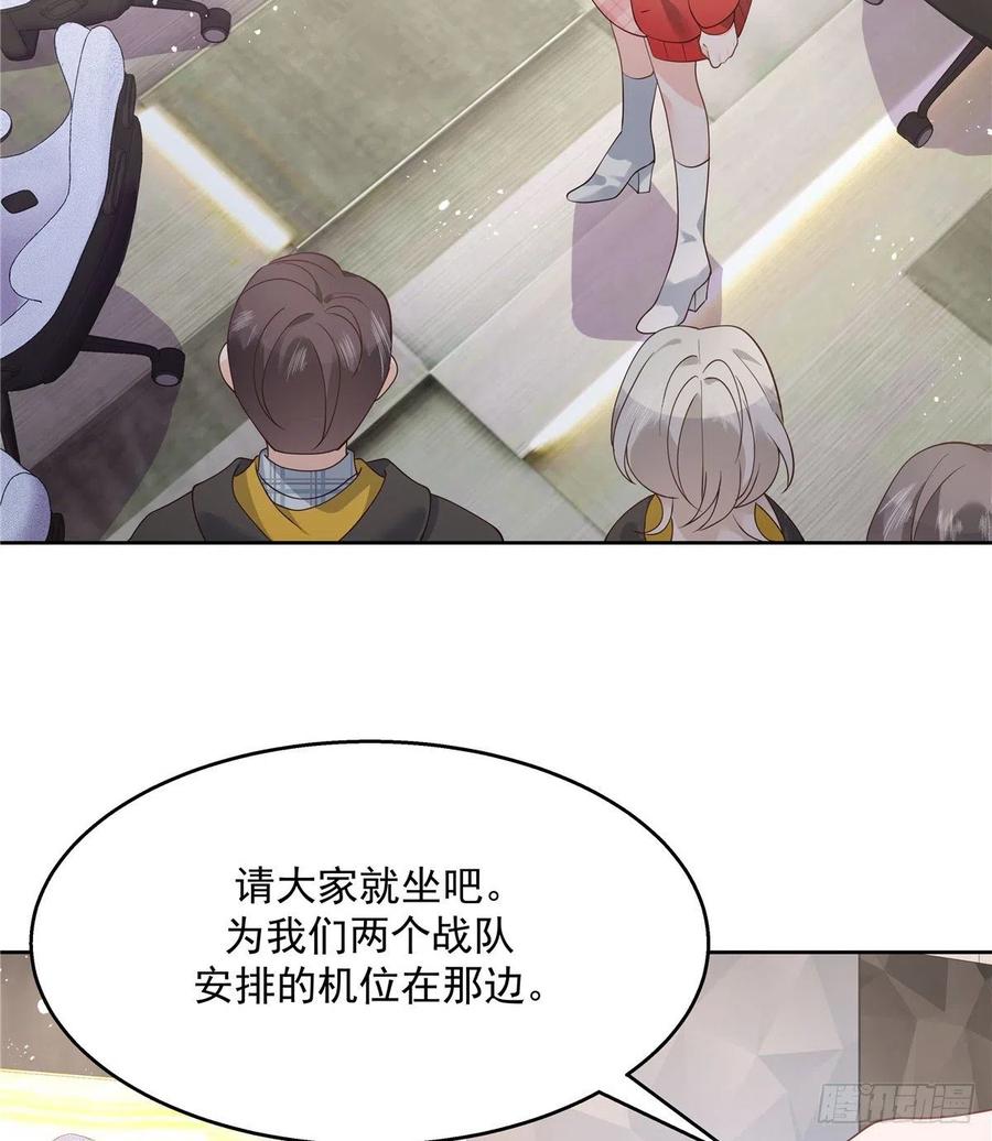 国民校草是女生秦漠全文漫画,第一百二十六话 好般配？1图