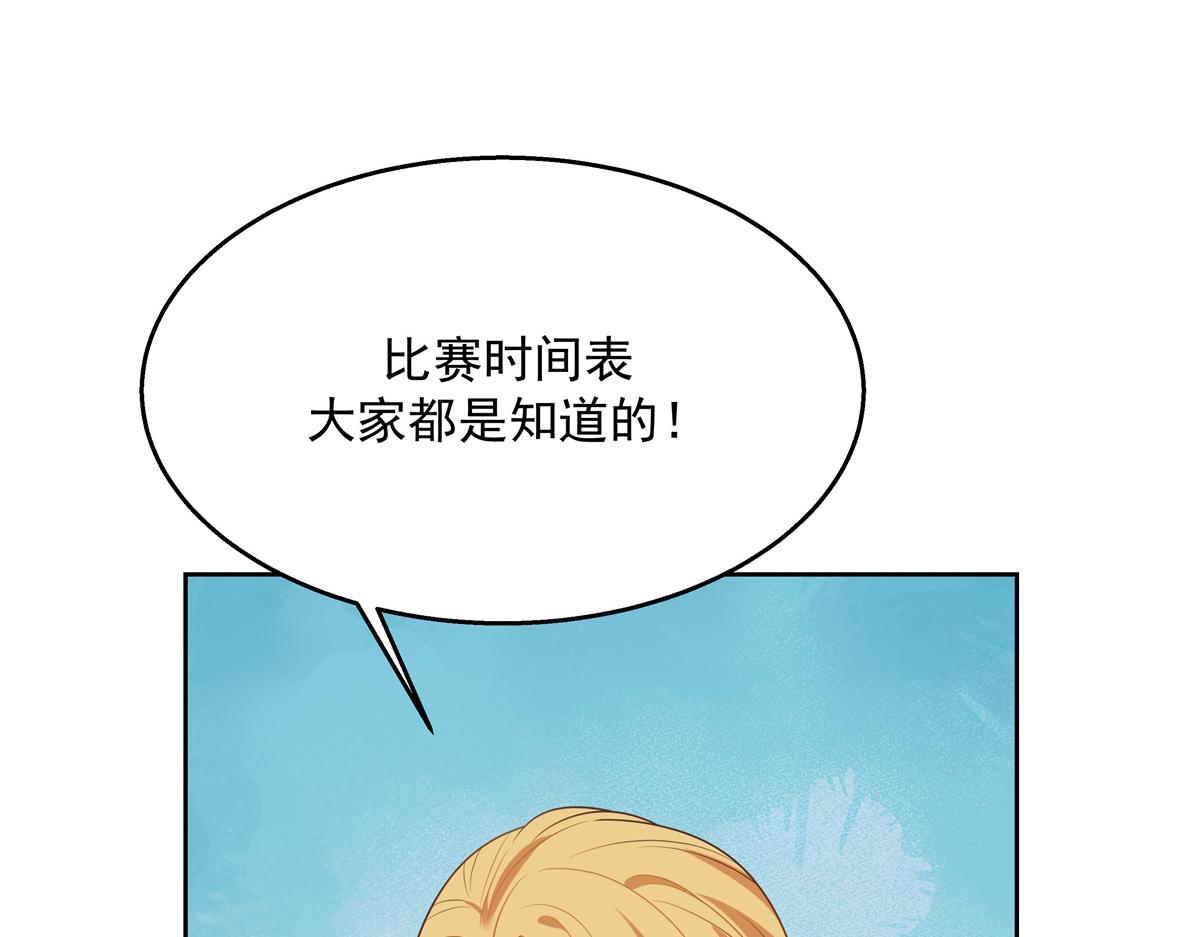 国民校草是女生漫画,第246话 化装舞会？1图