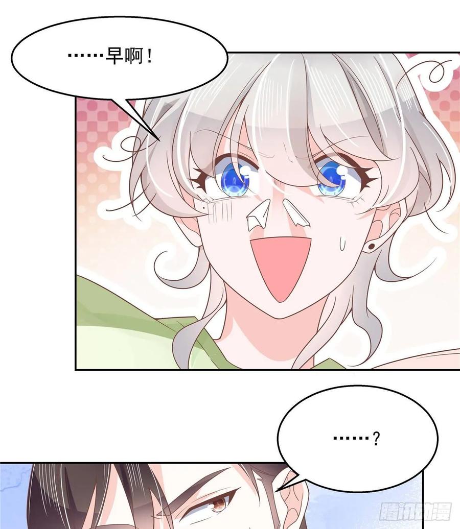 国民校草是女生漫画,七十八话 大姨妈1图