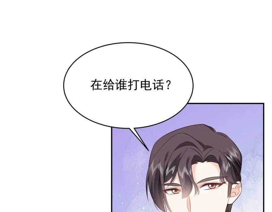 国民校草是女生秦漠全文漫画,385 玻璃心想不开关我什么事2图