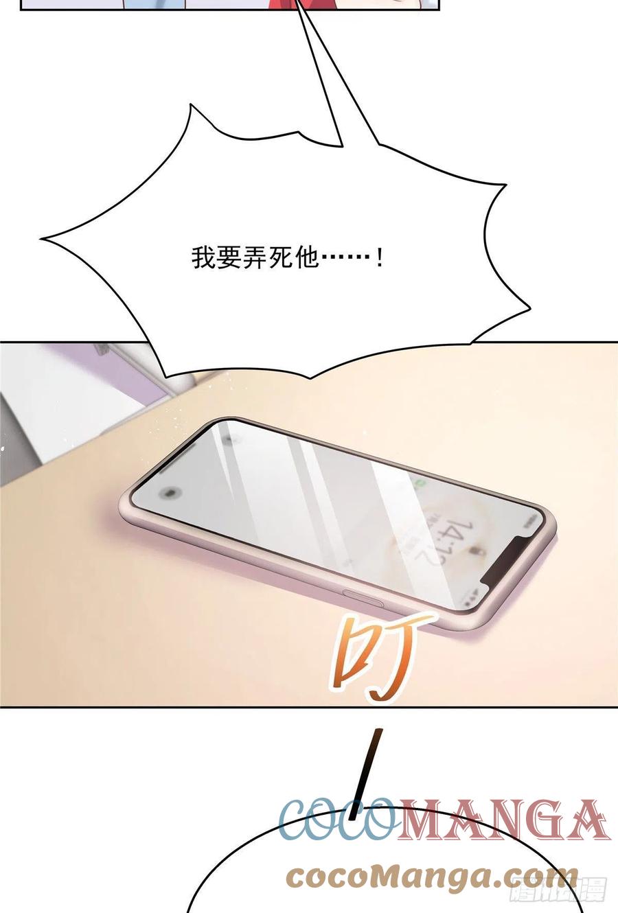 国民校草是女生漫画,第195话 秦桃CP该结束了1图