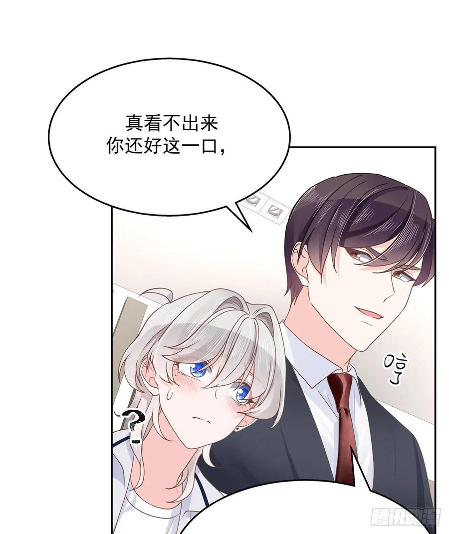 国民校草是女生漫画,九十一话 秦漠的幻想2图