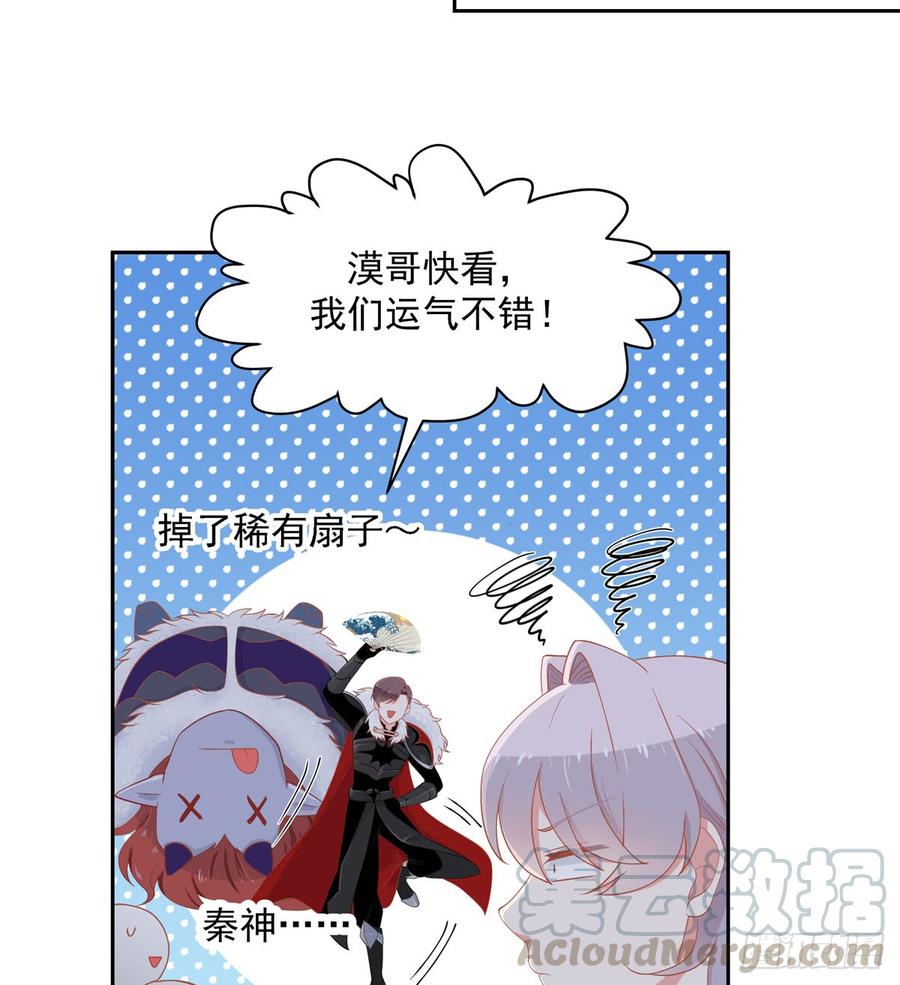国民校草是女生漫画,六十话 收买黑桃Z1图
