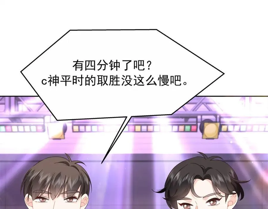 国民校草是女生秦漠全文漫画,447 好久不见2图