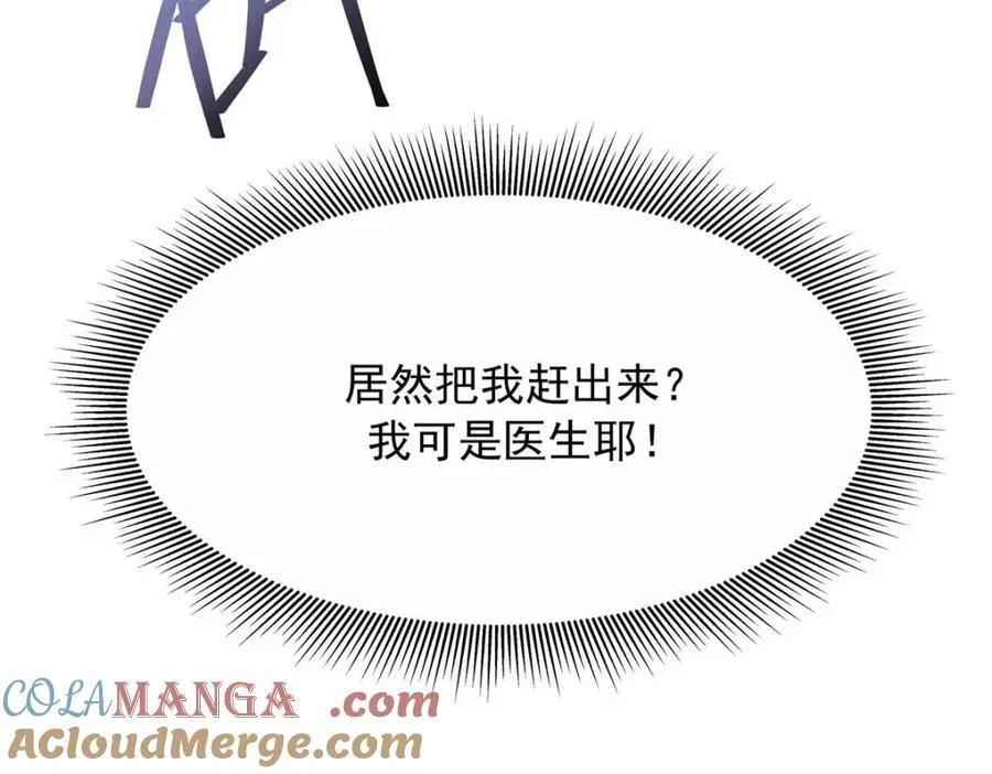 国民校草是女生漫画,452 不要怕，我就在这1图